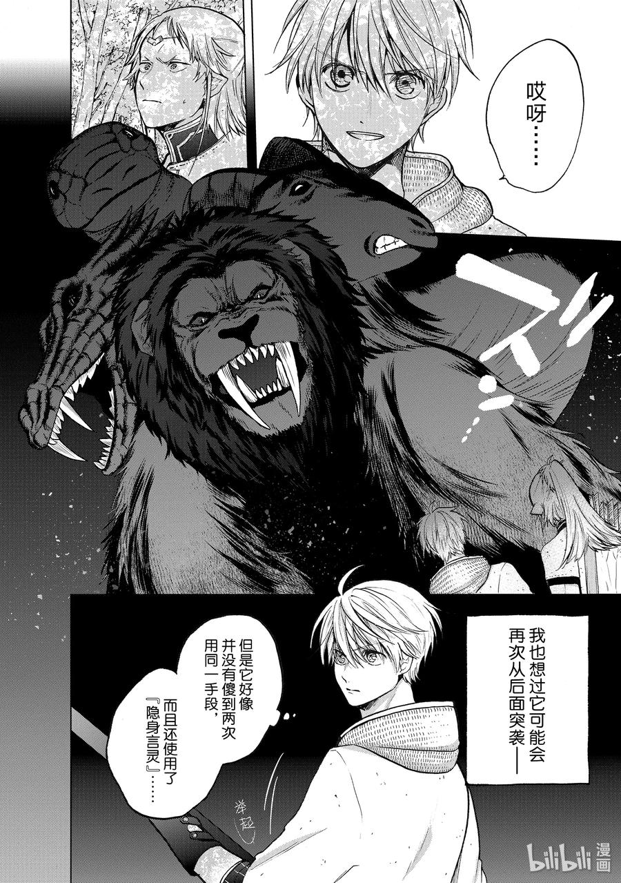 26 战斗7