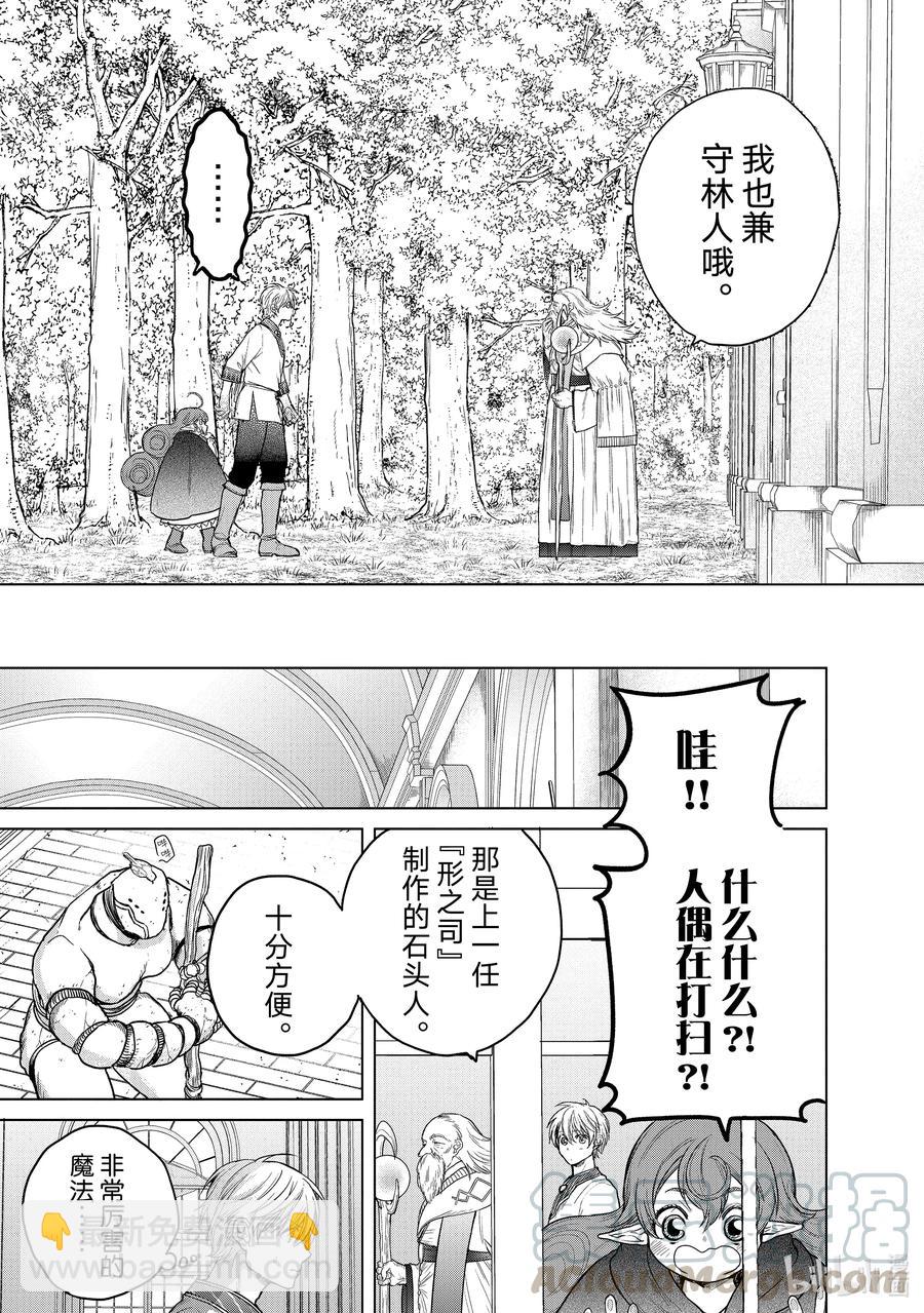 29 贤者学院24