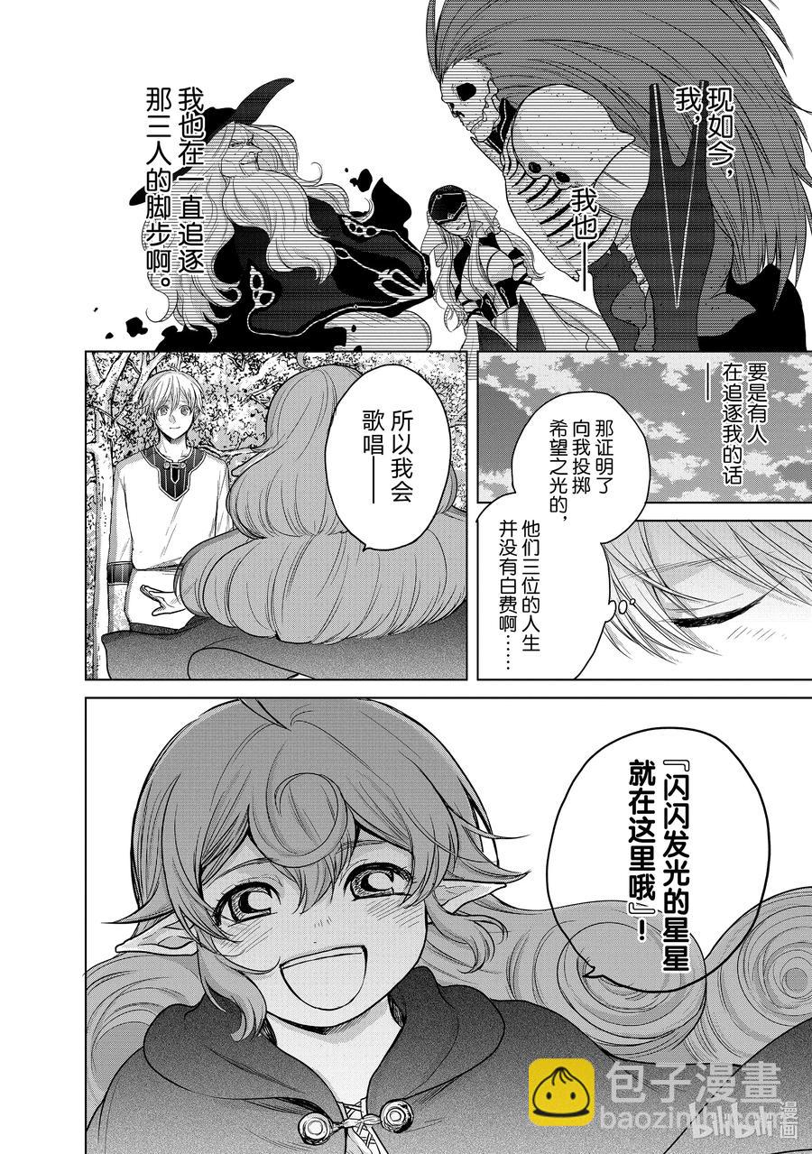 29 贤者学院39