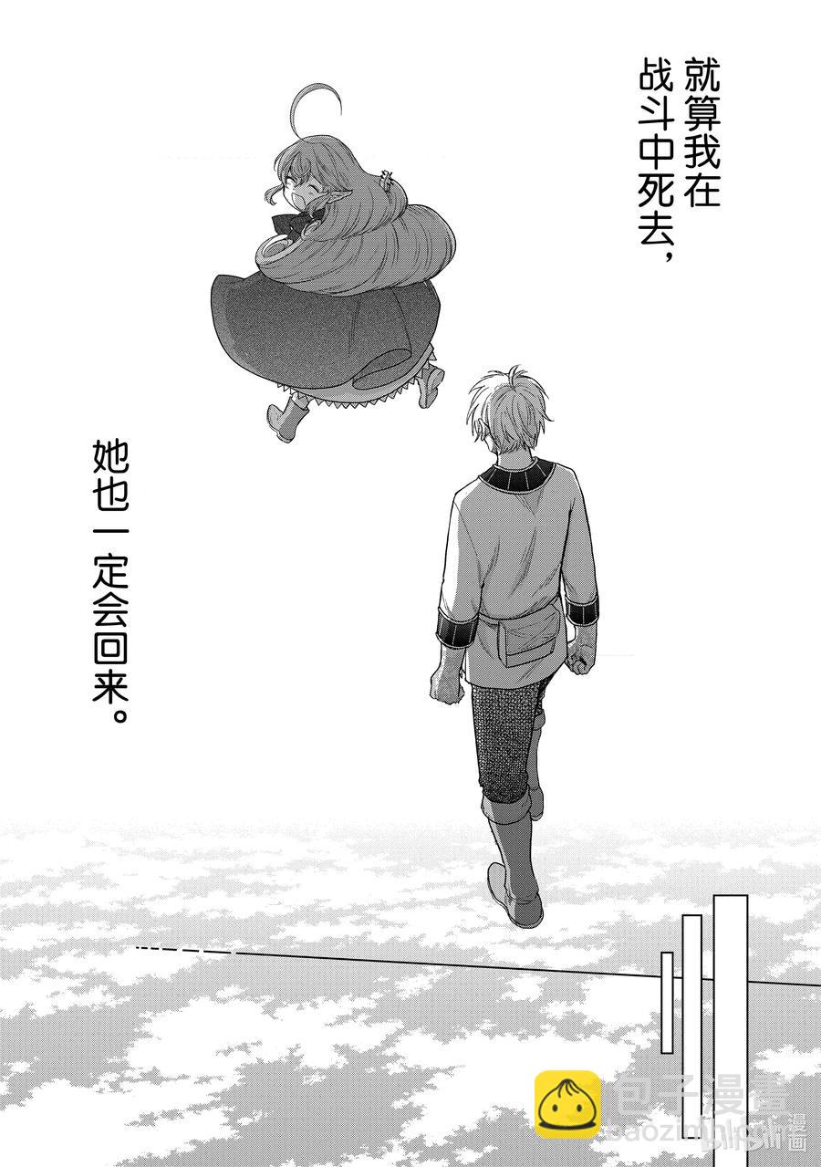 29 贤者学院47