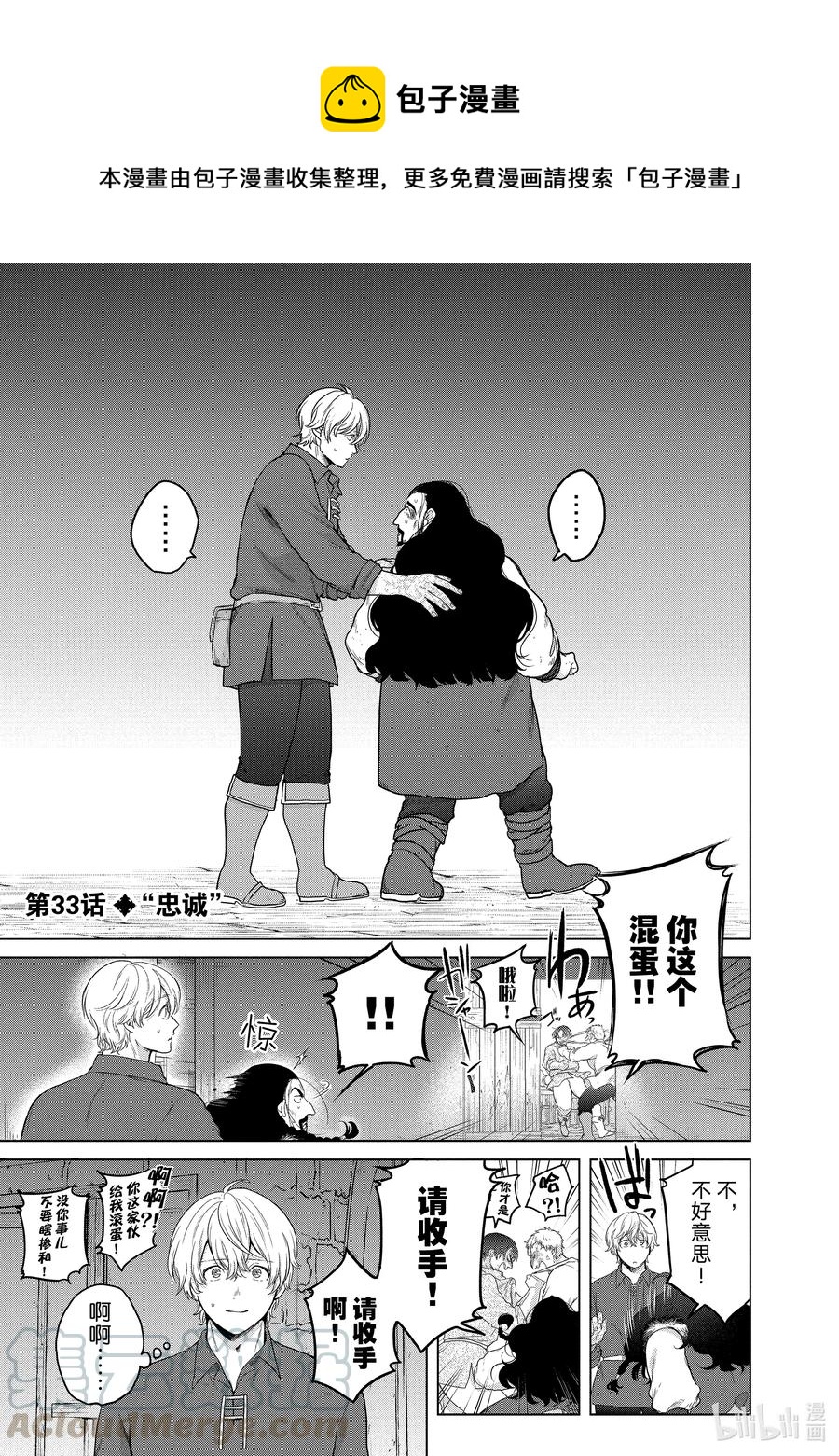33 忠诚0