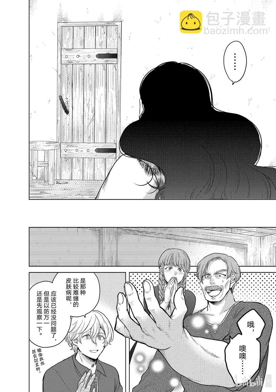 33 忠诚11