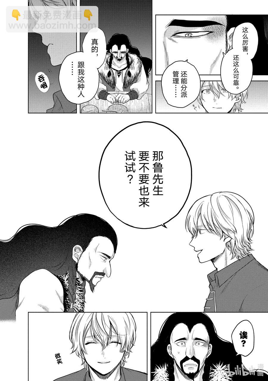 33 忠诚23