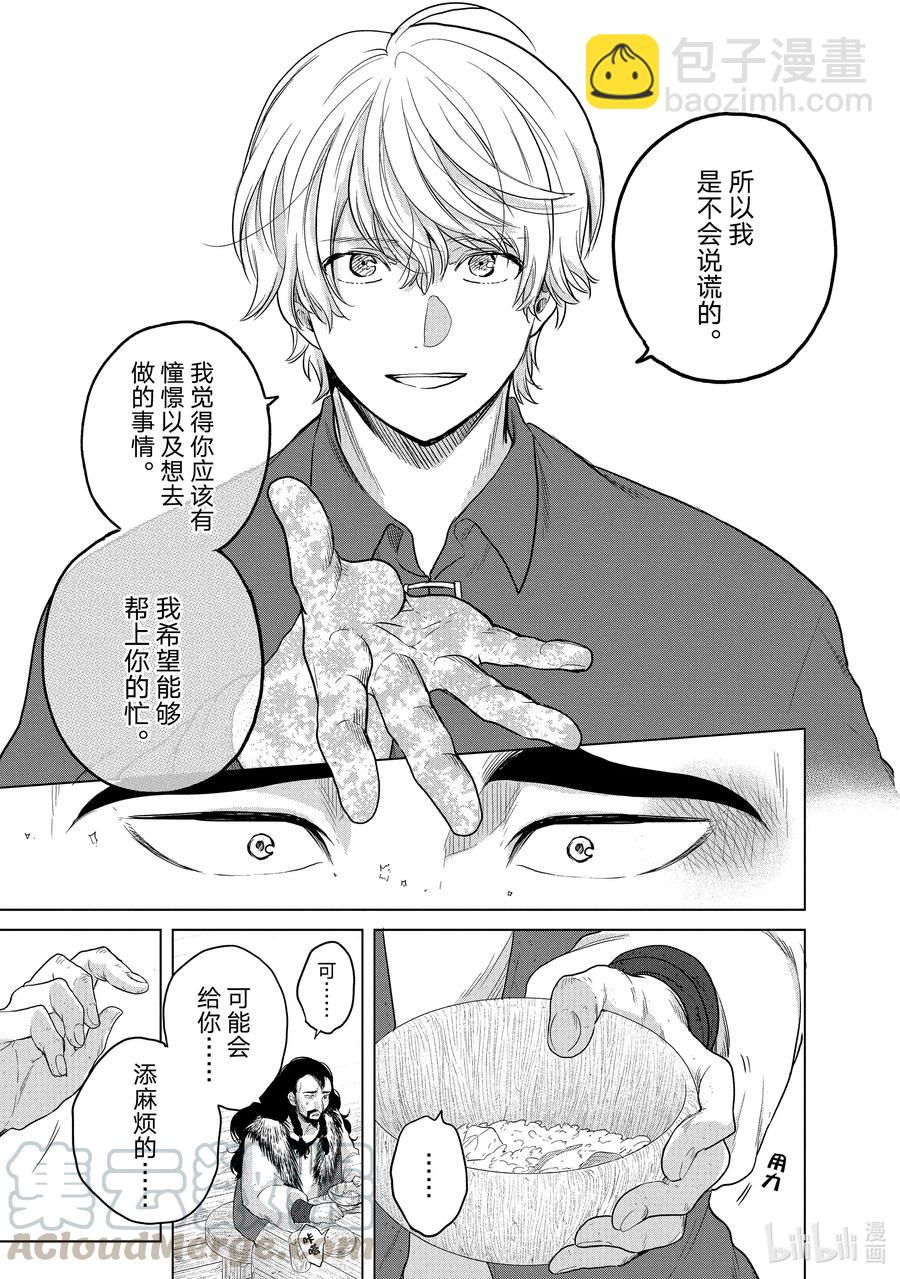 33 忠诚28