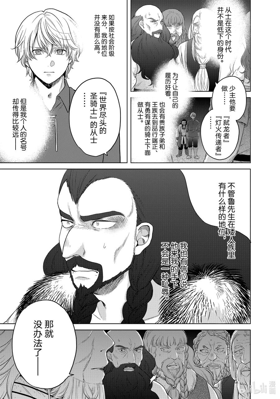 33 忠诚54