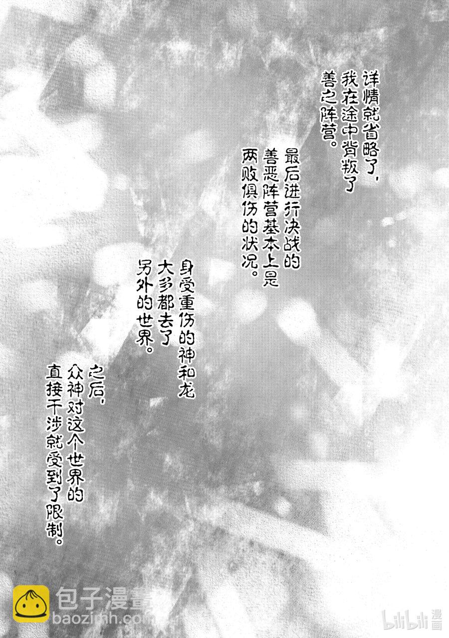 37 使者28