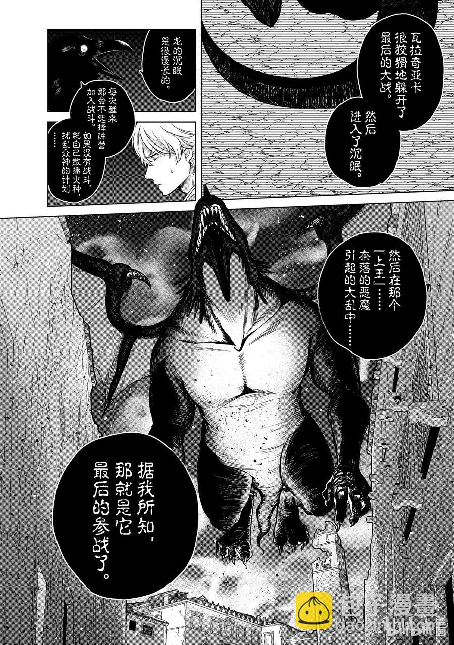 37 使者29