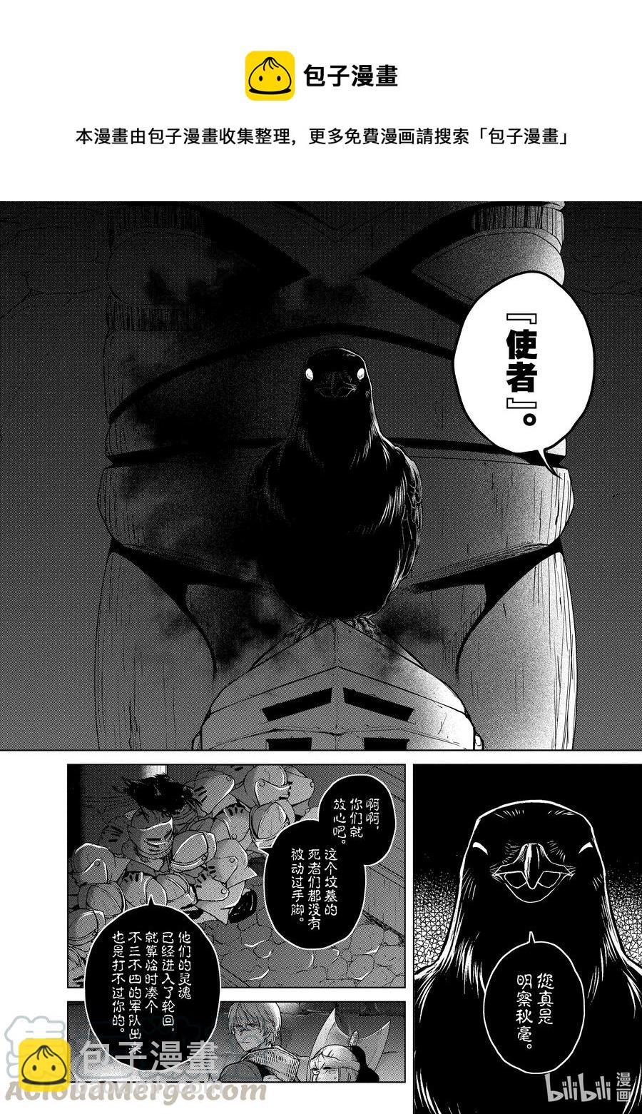 37 使者3