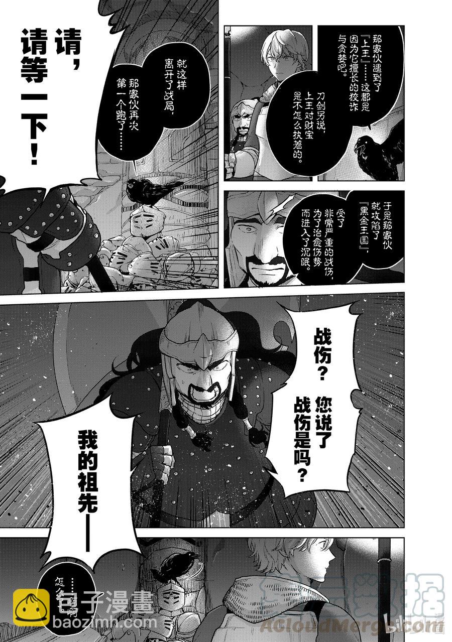 37 使者30