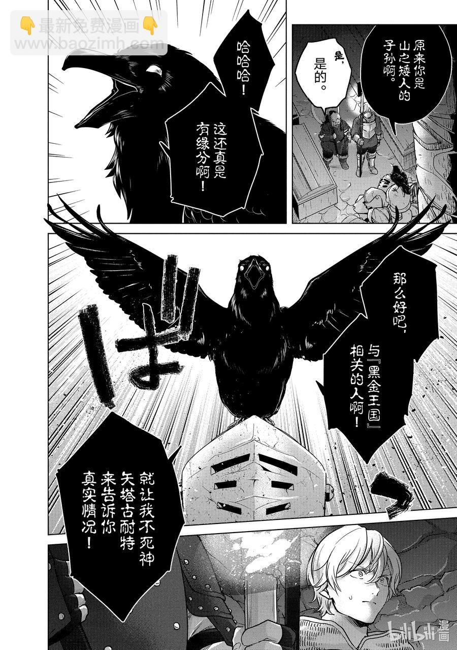 37 使者31