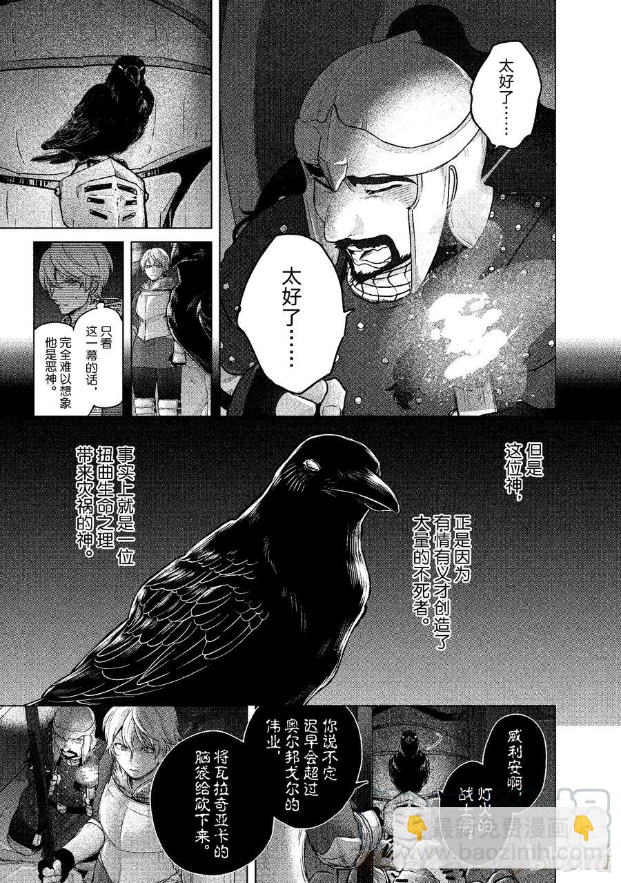 37 使者36