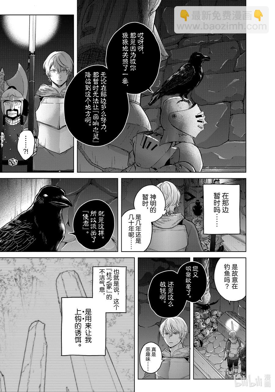 37 使者4