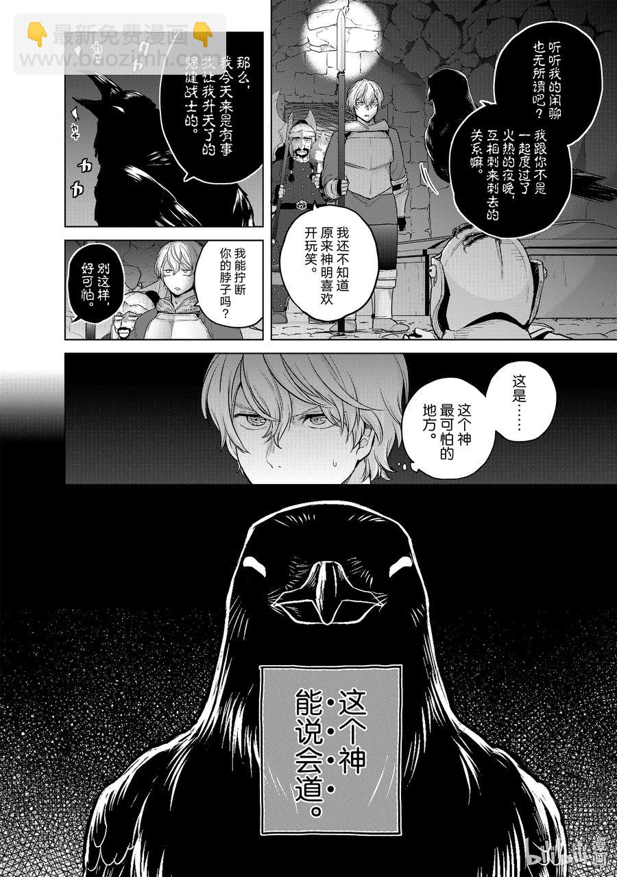 37 使者7