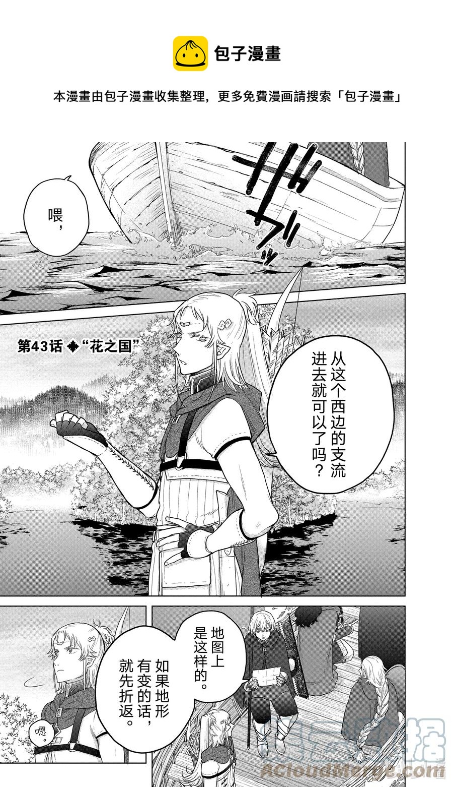 43 花之国0