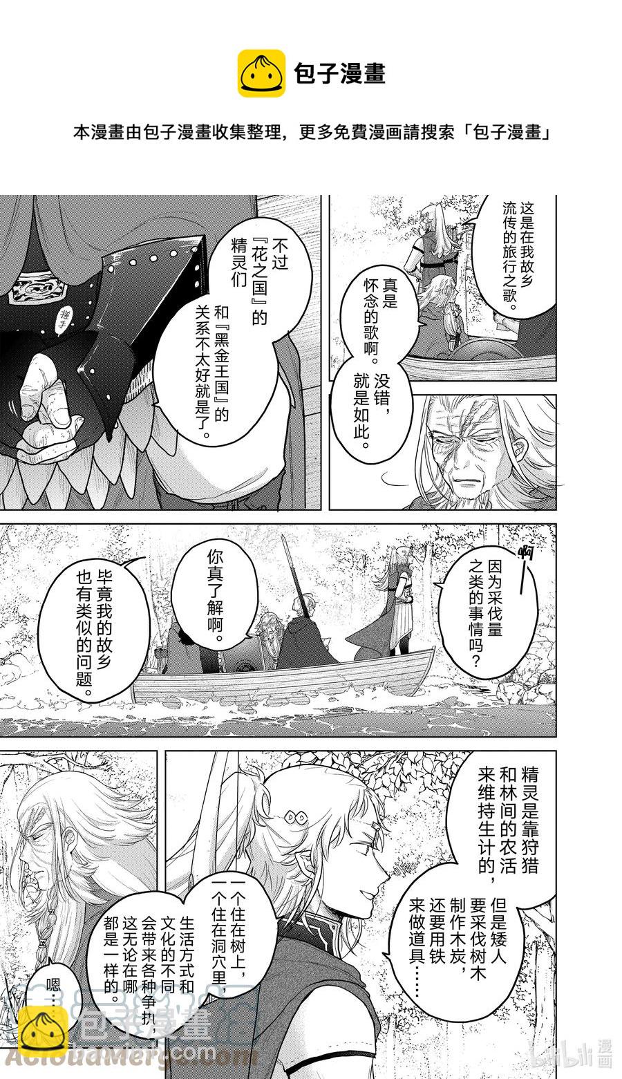43 花之国4