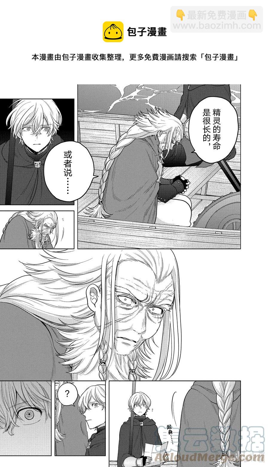 43 花之国8