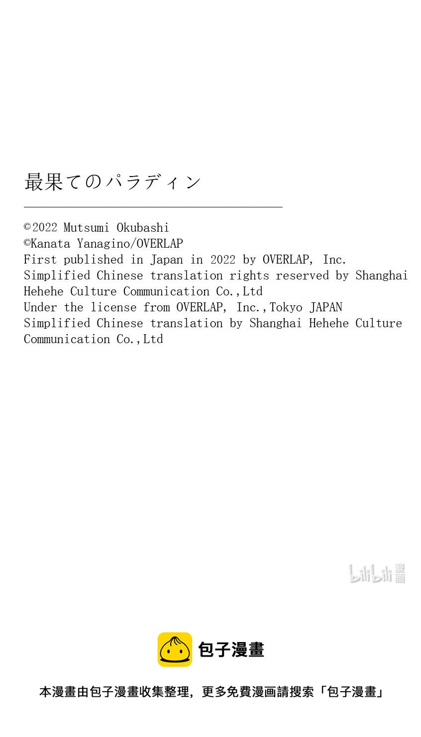 50 炉火54