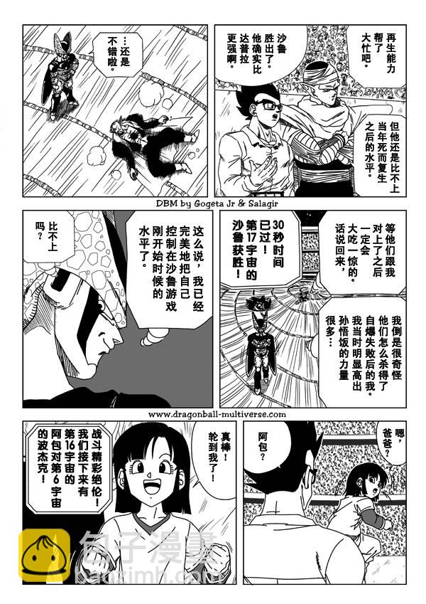 第6话5