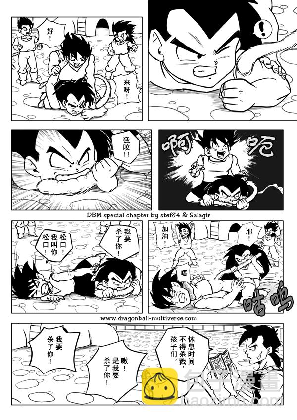 第20话3
