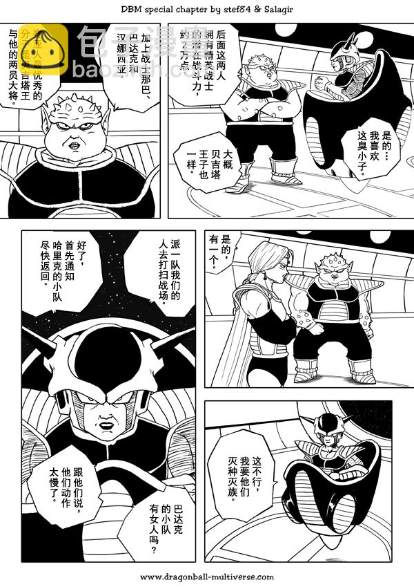第20话6