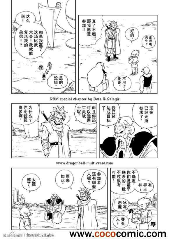第30话21