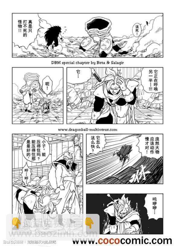 第30话9