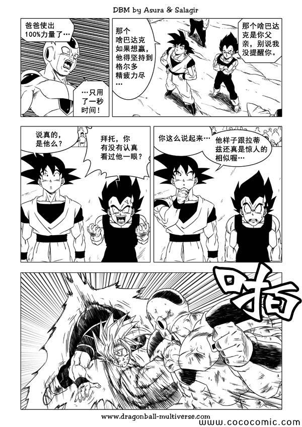 第36话13
