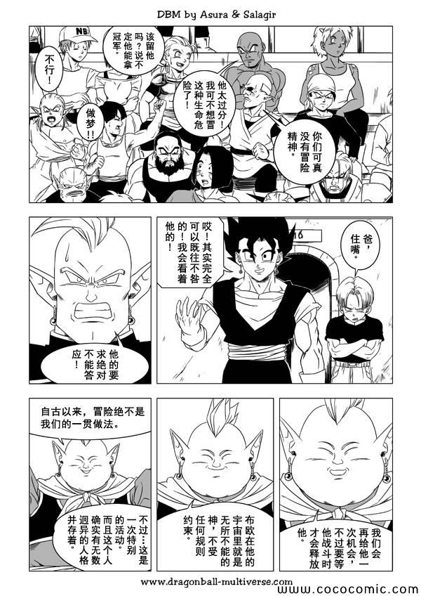 第36话4
