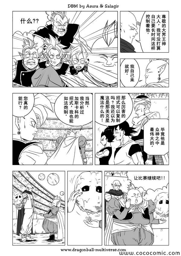 第36话5