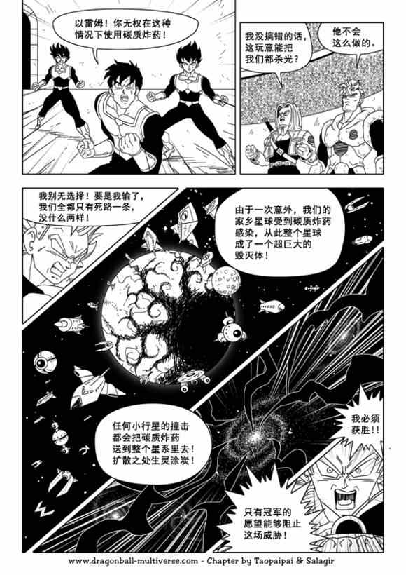 第39话20