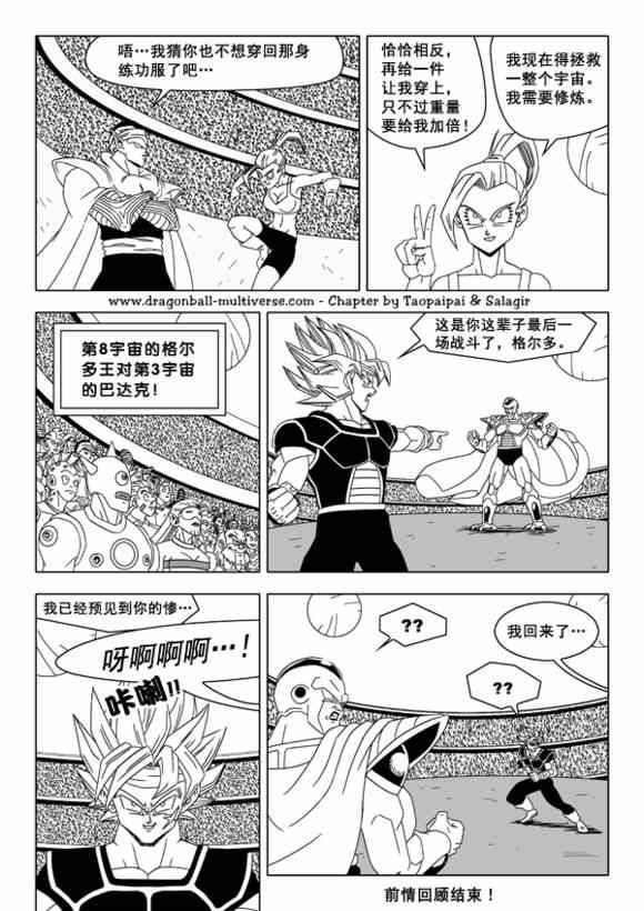 第39话24