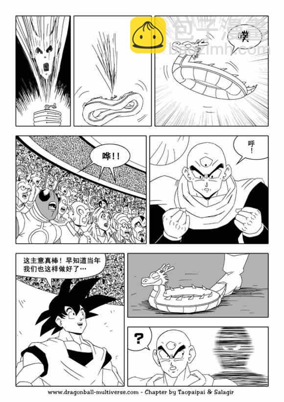 第39话3