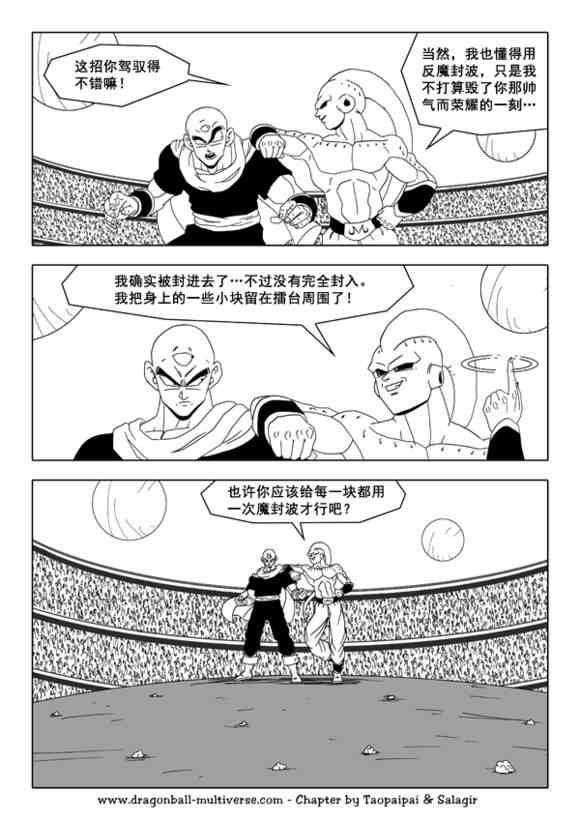 第39话4