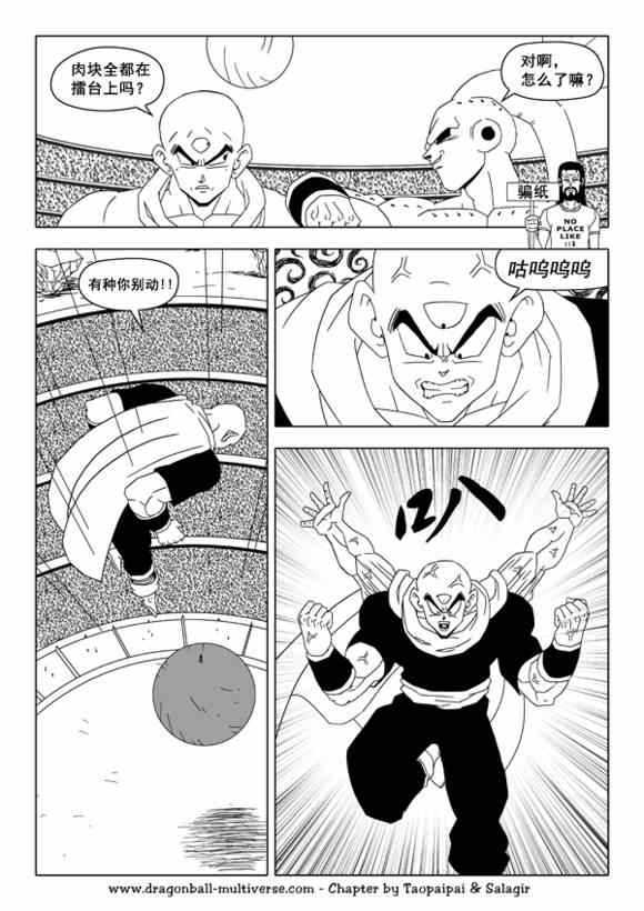 第39话5