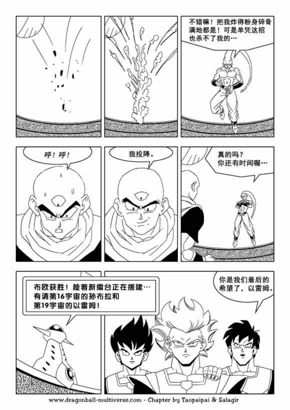 第39话8