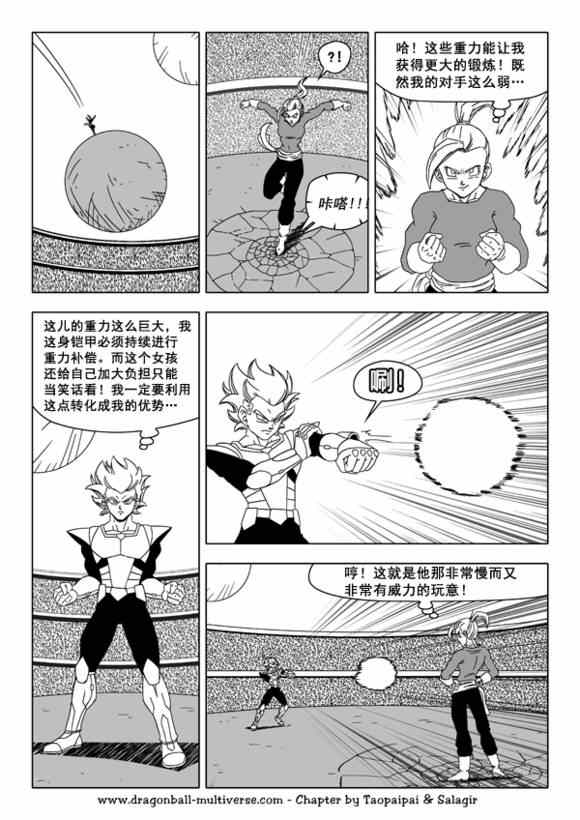 第39话9