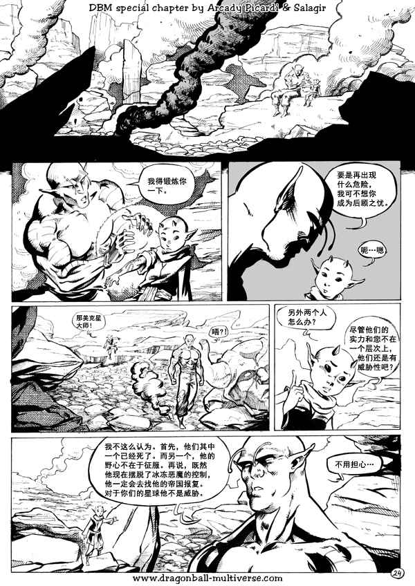 第41话24