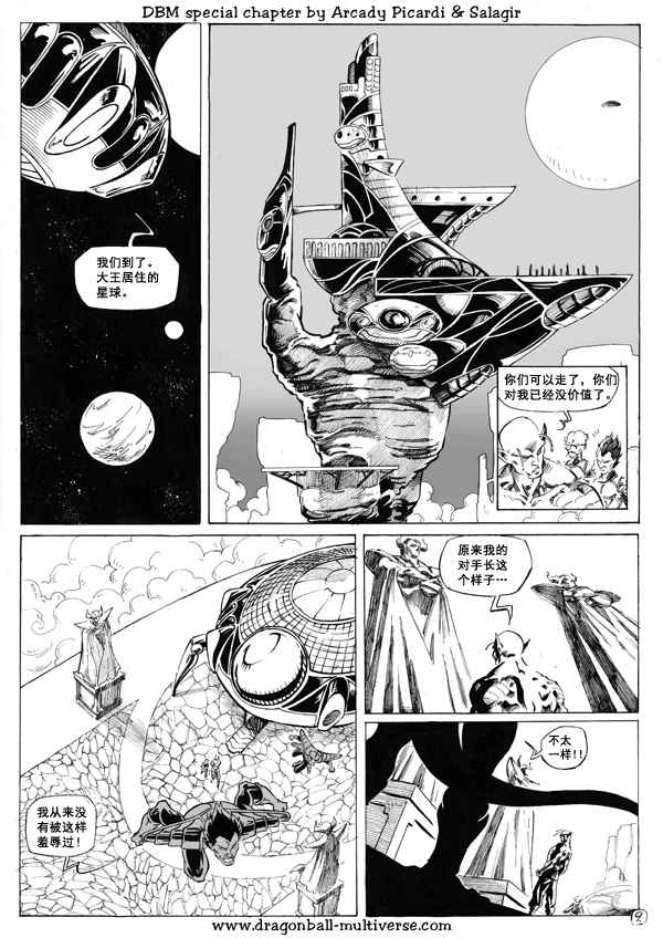 第41话9