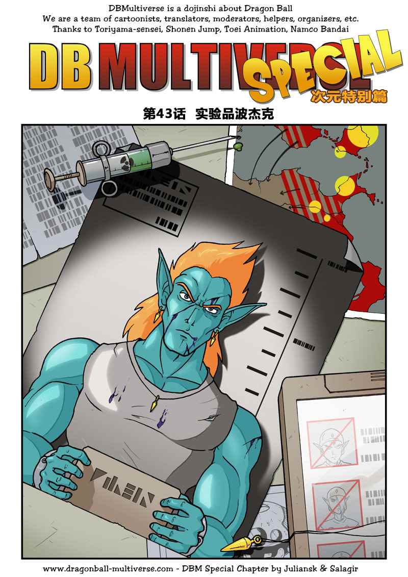 第43话0
