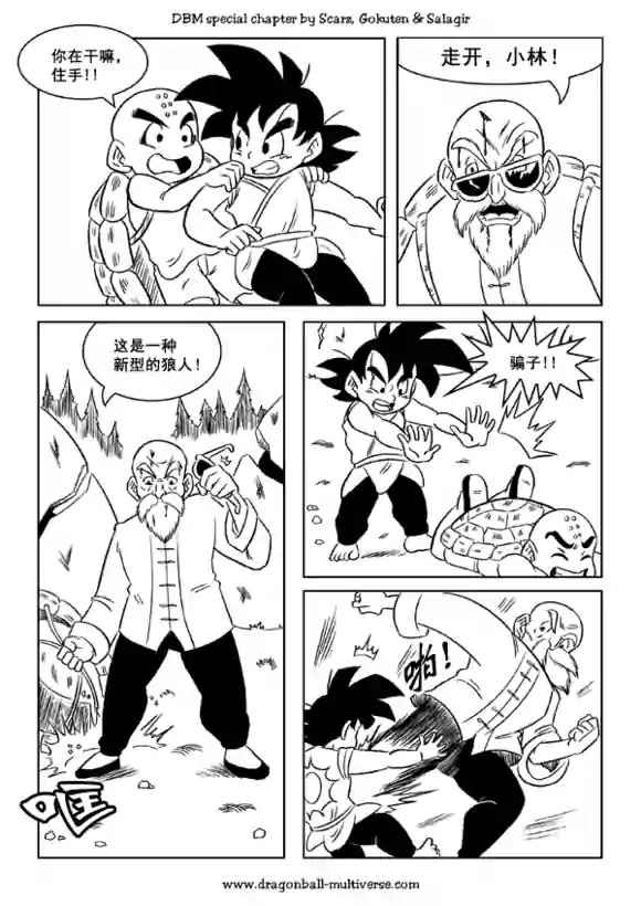 第47话12
