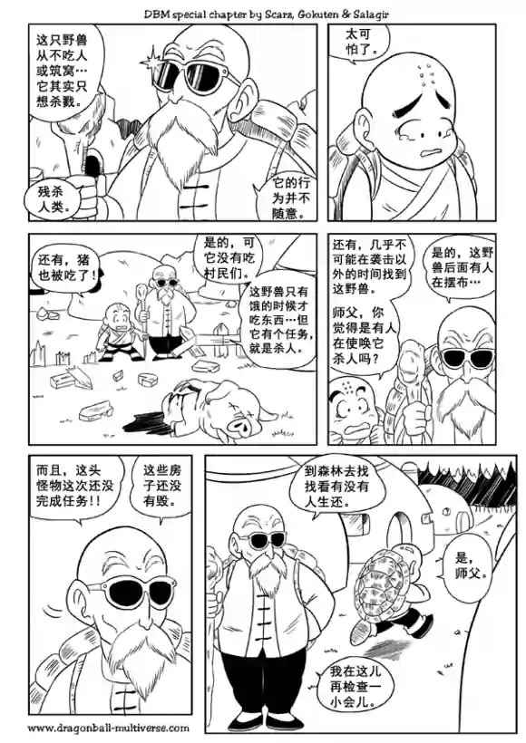 第47话2