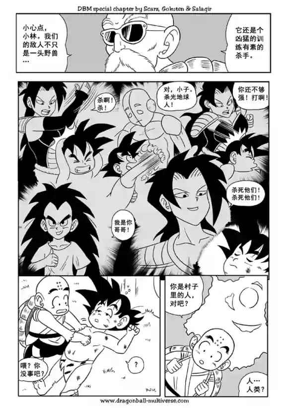第47话3