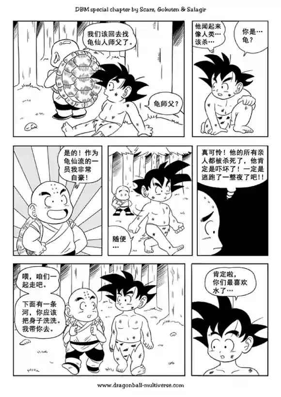 第47话4