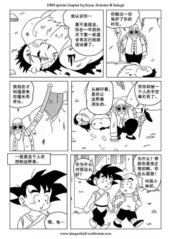 第47话7