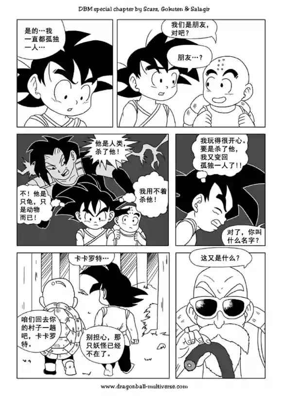 第47话8