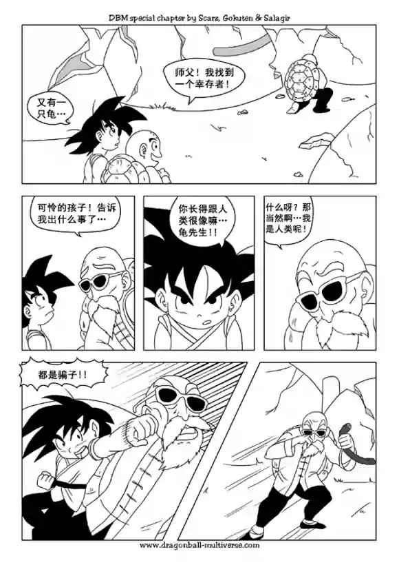 第47话9