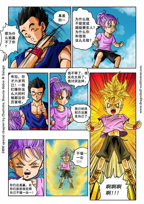 第54话3