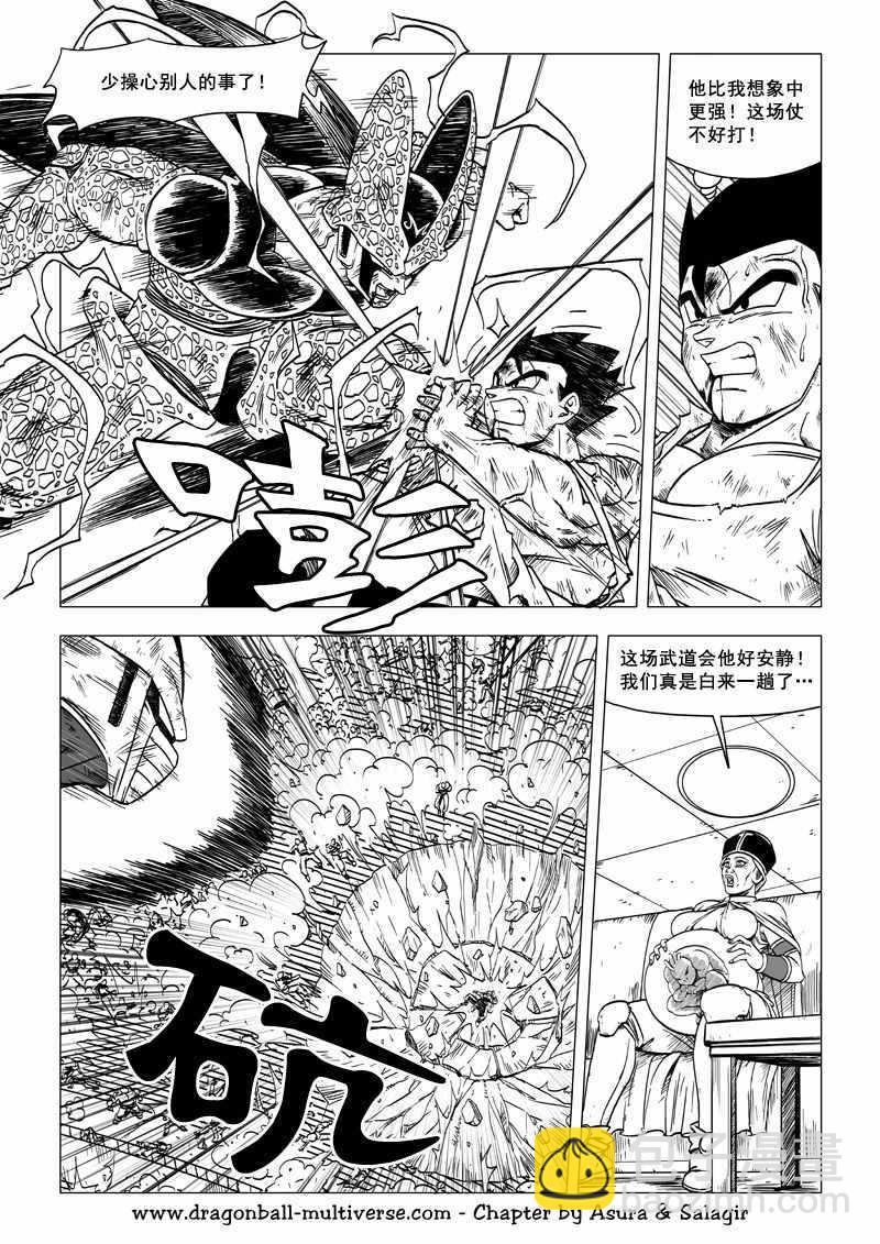 第61话21