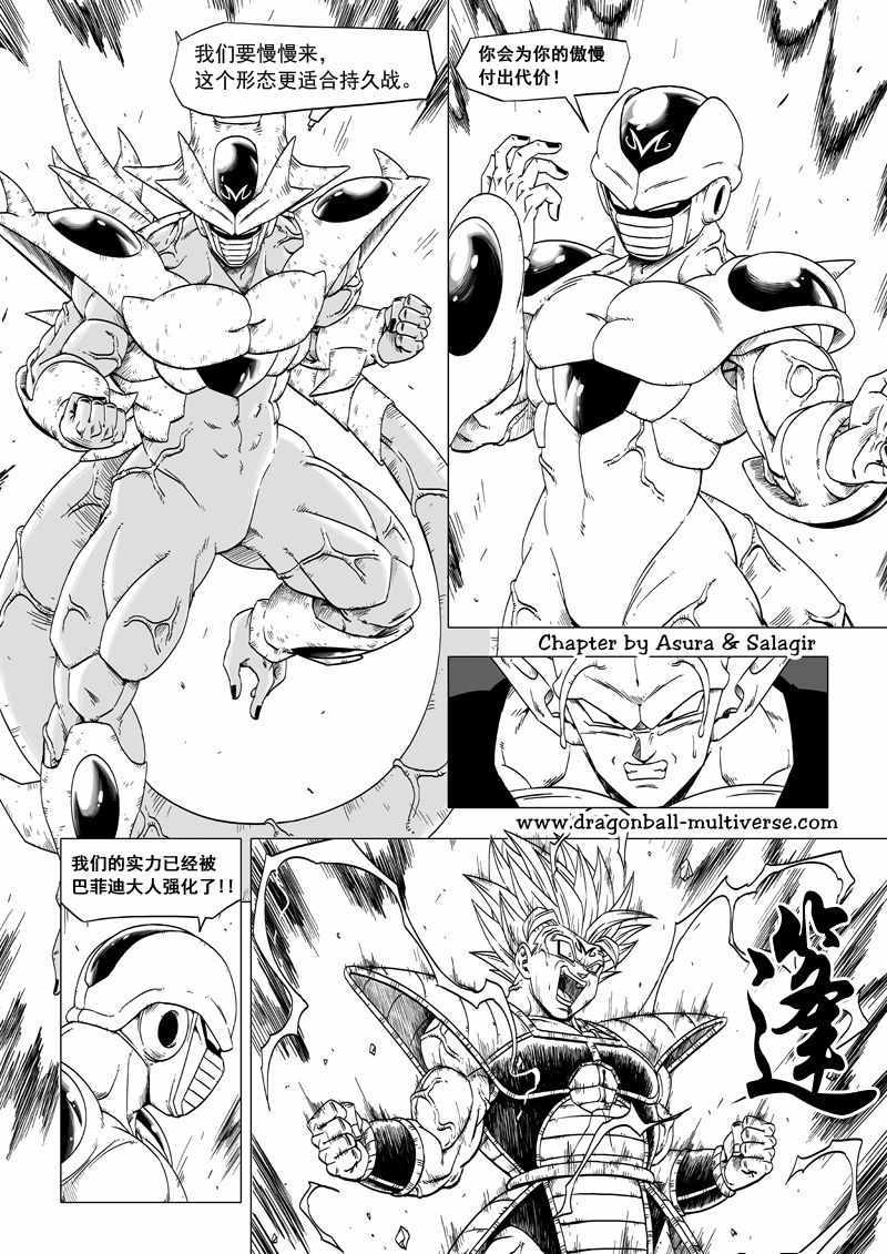 第61话3