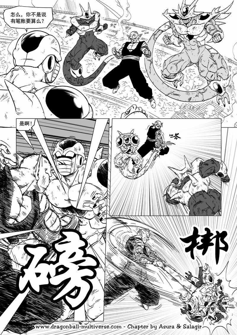 第61话9